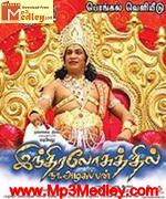 Indiralohathil Na 2007 song download